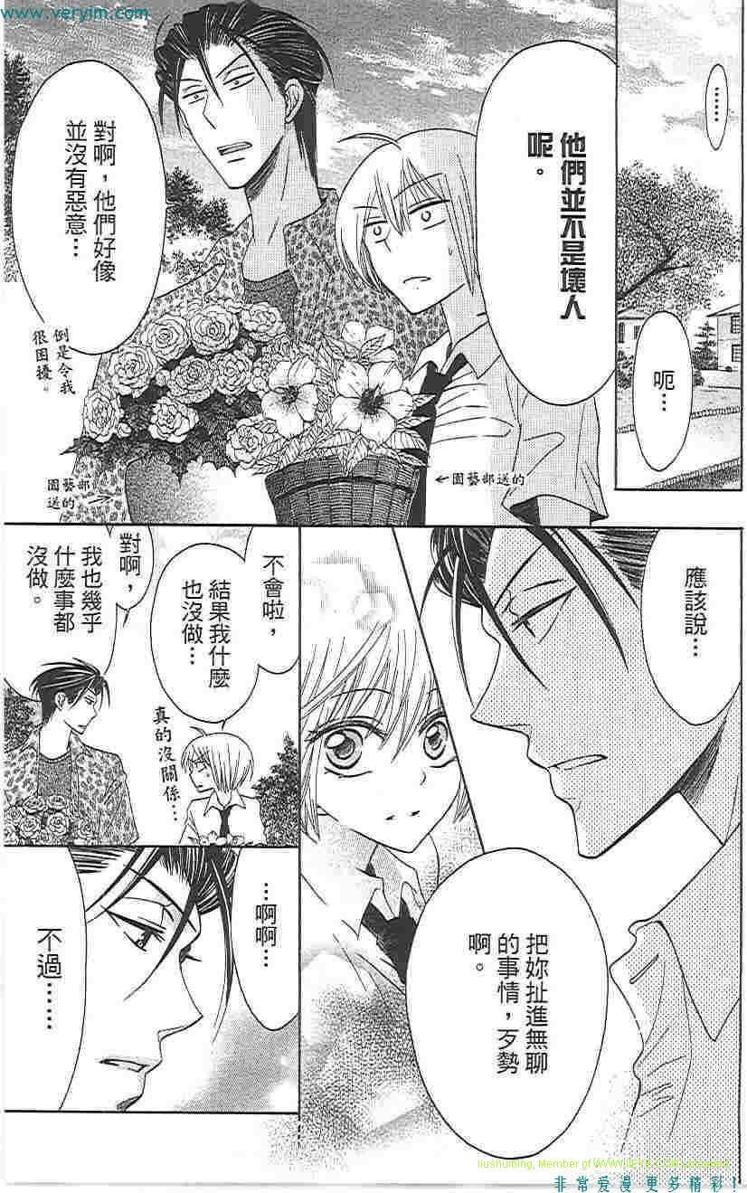 《王样老师》漫画最新章节第5卷免费下拉式在线观看章节第【122】张图片