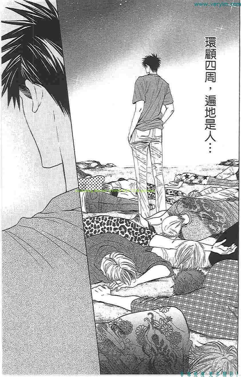 《王样老师》漫画最新章节第5卷免费下拉式在线观看章节第【30】张图片