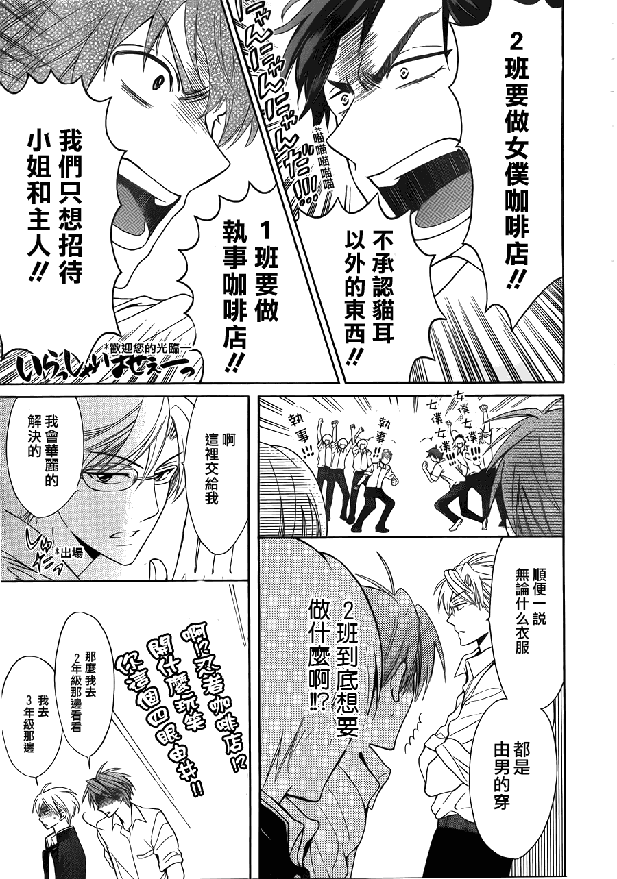 《王样老师》漫画最新章节第45话免费下拉式在线观看章节第【9】张图片