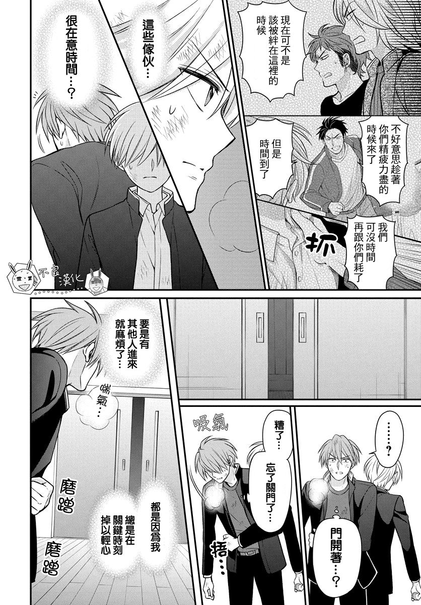 《王样老师》漫画最新章节第161话免费下拉式在线观看章节第【4】张图片