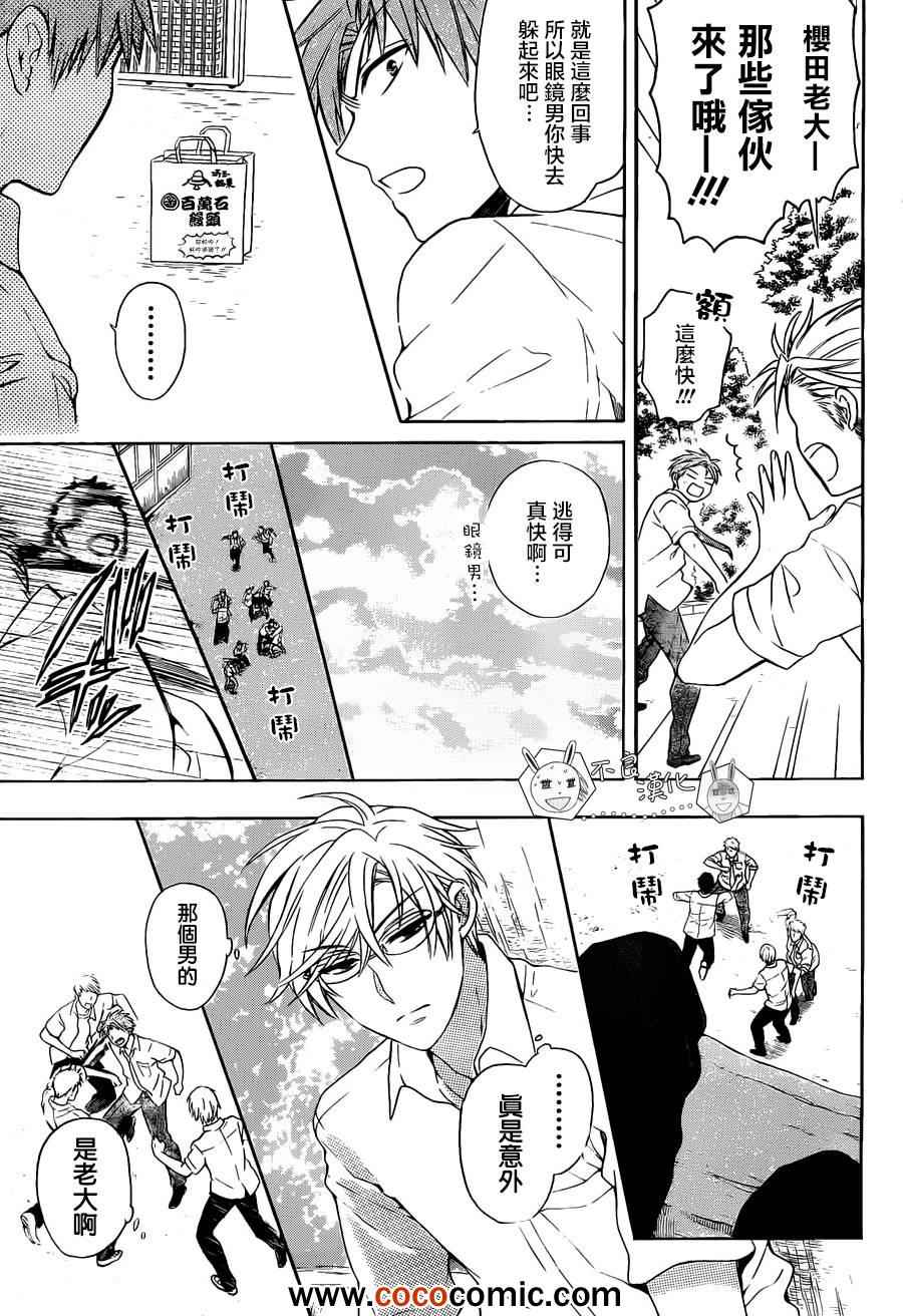 《王样老师》漫画最新章节第94话免费下拉式在线观看章节第【10】张图片