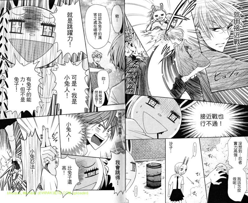 《王样老师》漫画最新章节第6卷免费下拉式在线观看章节第【16】张图片