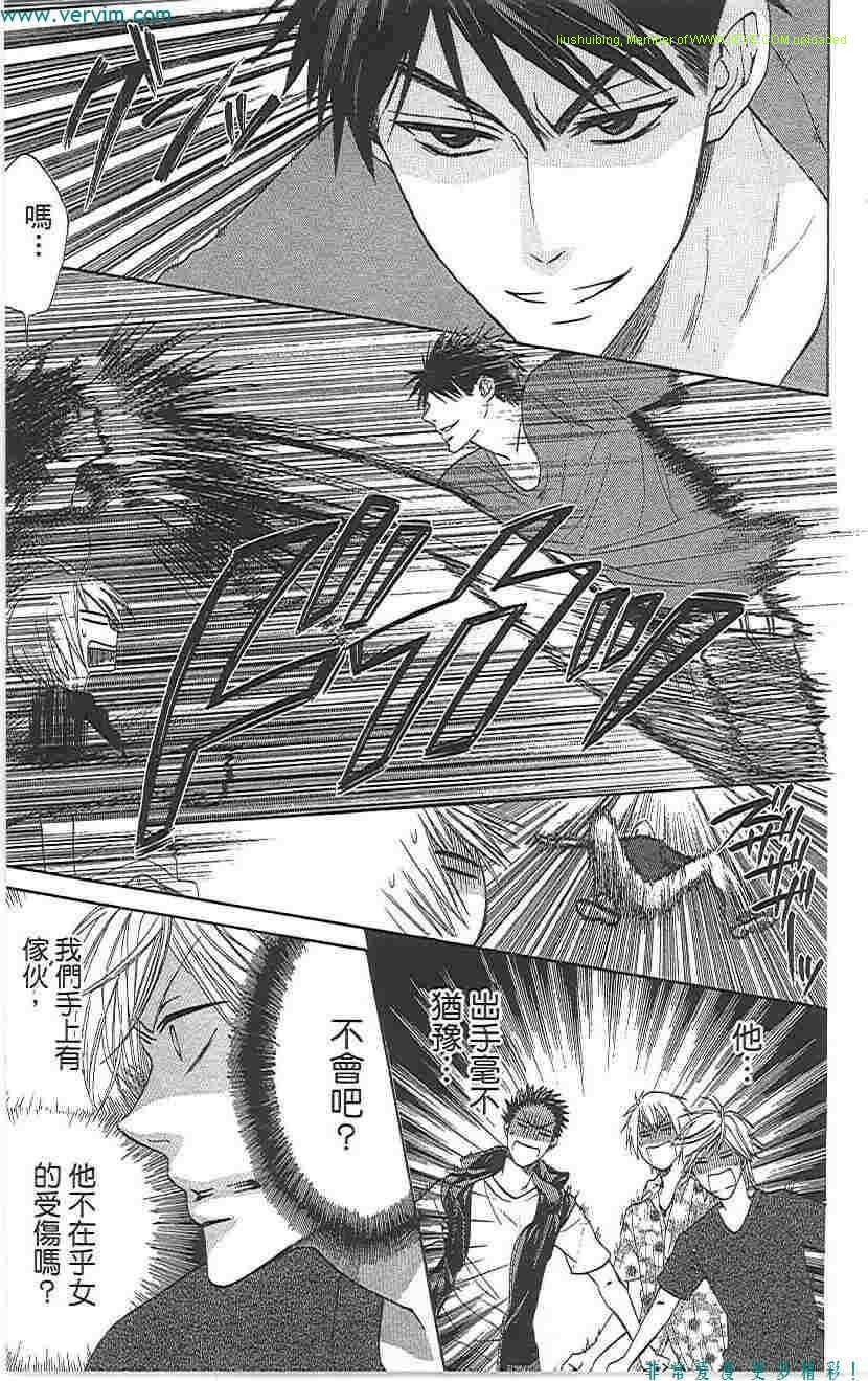 《王样老师》漫画最新章节第5卷免费下拉式在线观看章节第【14】张图片