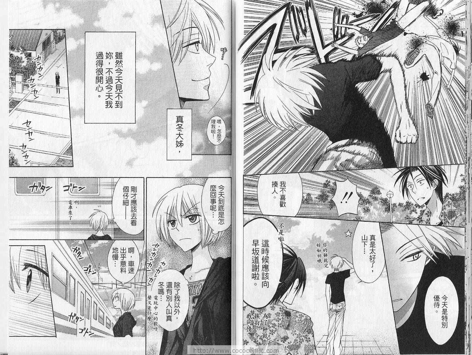 《王样老师》漫画最新章节第4卷免费下拉式在线观看章节第【81】张图片