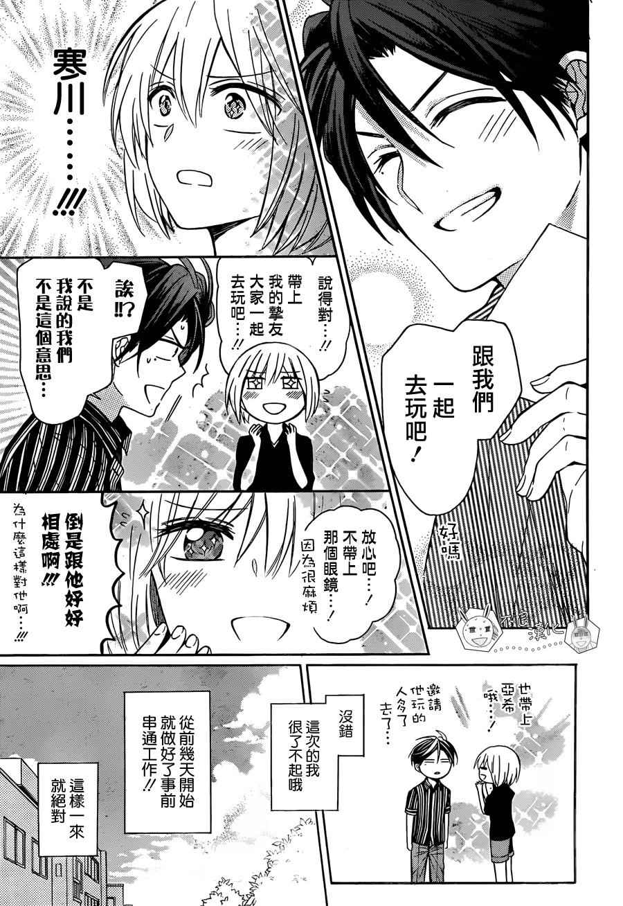 《王样老师》漫画最新章节第139话免费下拉式在线观看章节第【7】张图片