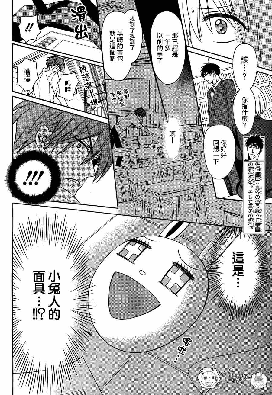 《王样老师》漫画最新章节第120话免费下拉式在线观看章节第【5】张图片