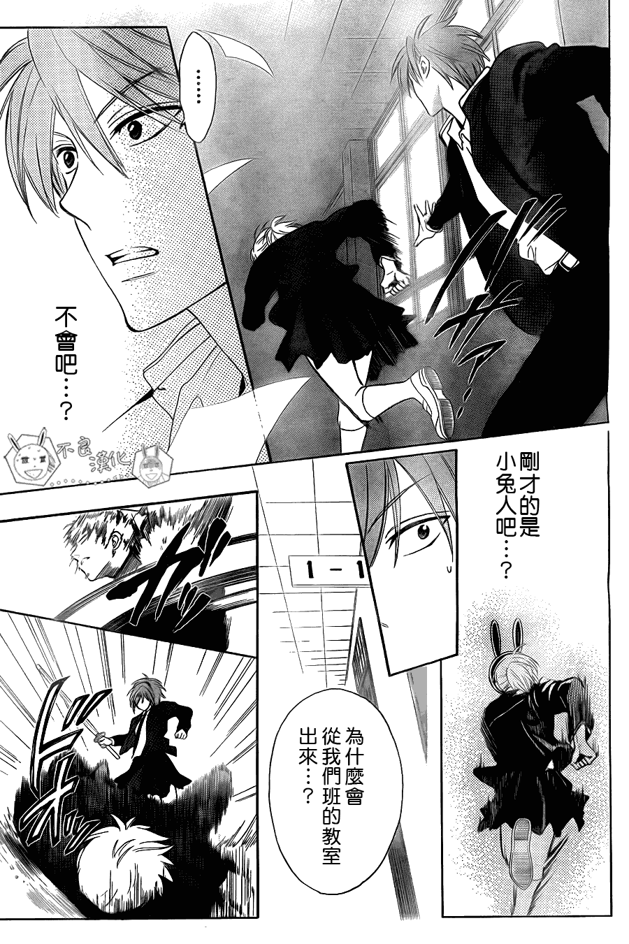 《王样老师》漫画最新章节第55话免费下拉式在线观看章节第【28】张图片