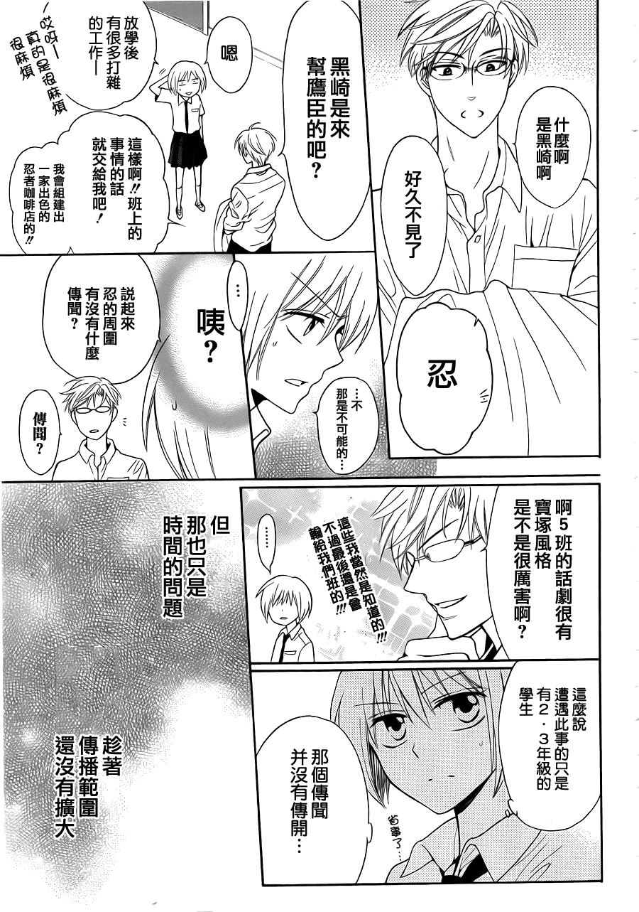 《王样老师》漫画最新章节第45话免费下拉式在线观看章节第【17】张图片