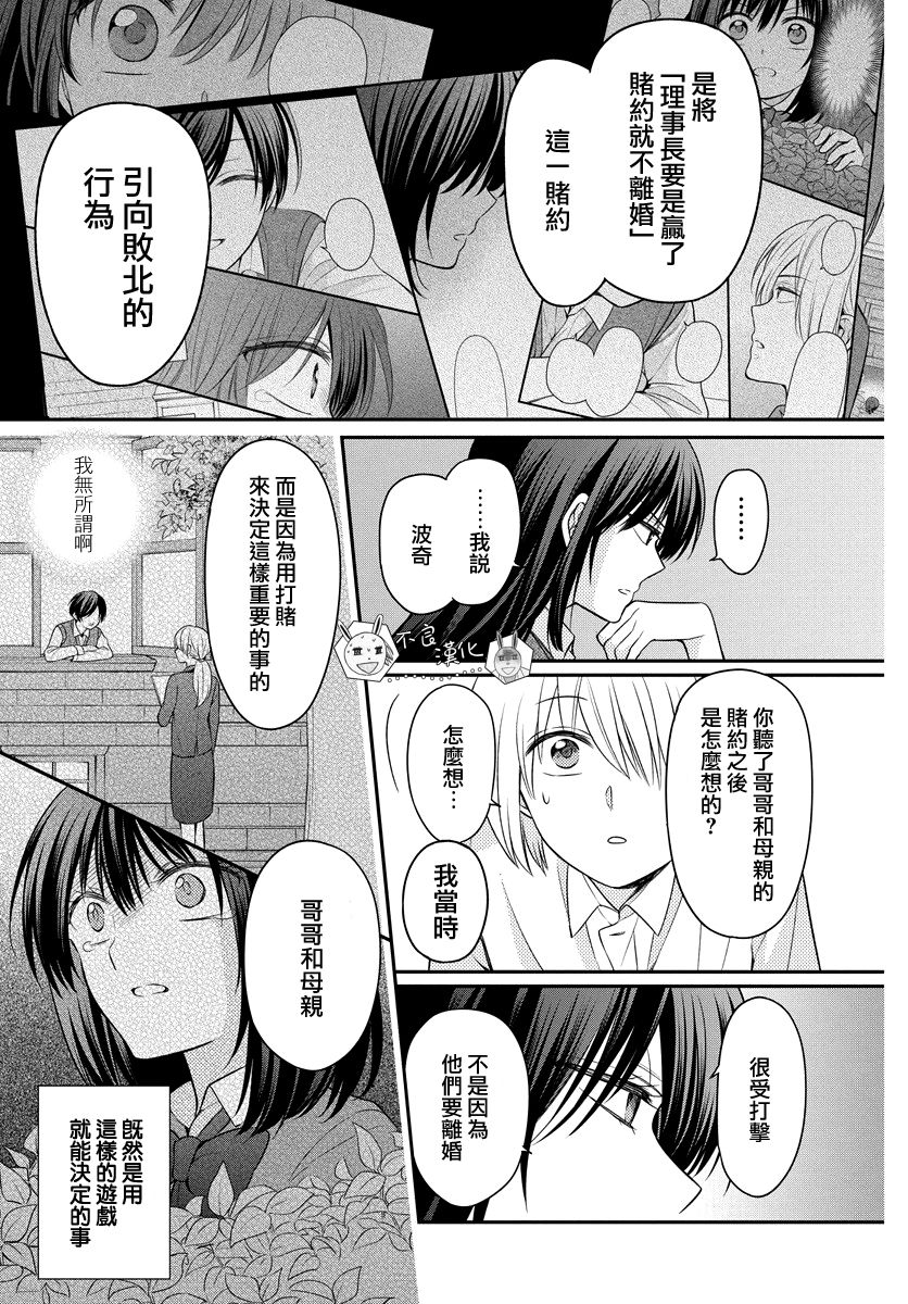 《王样老师》漫画最新章节第164话免费下拉式在线观看章节第【21】张图片