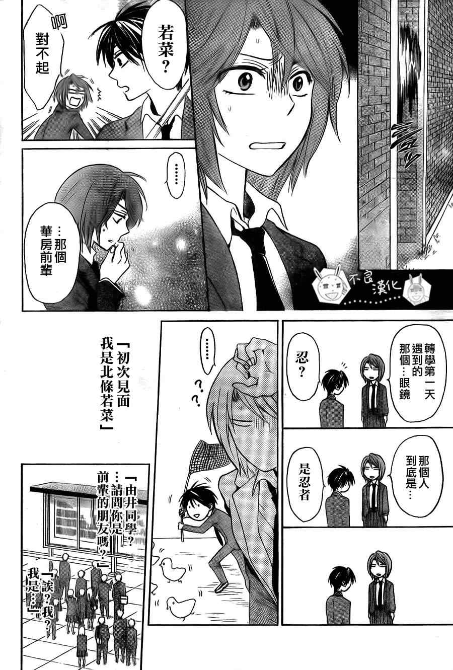 《王样老师》漫画最新章节第57话免费下拉式在线观看章节第【8】张图片