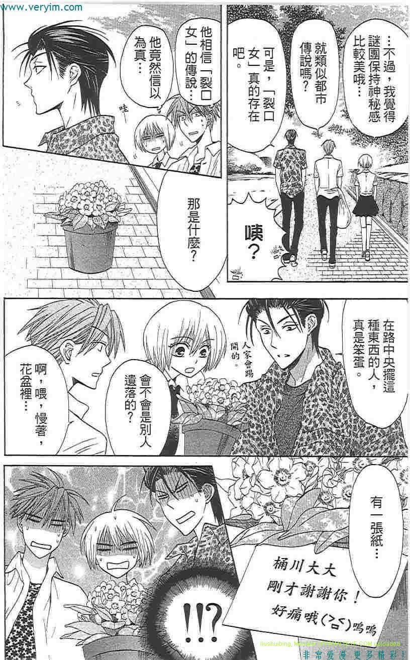 《王样老师》漫画最新章节第5卷免费下拉式在线观看章节第【105】张图片