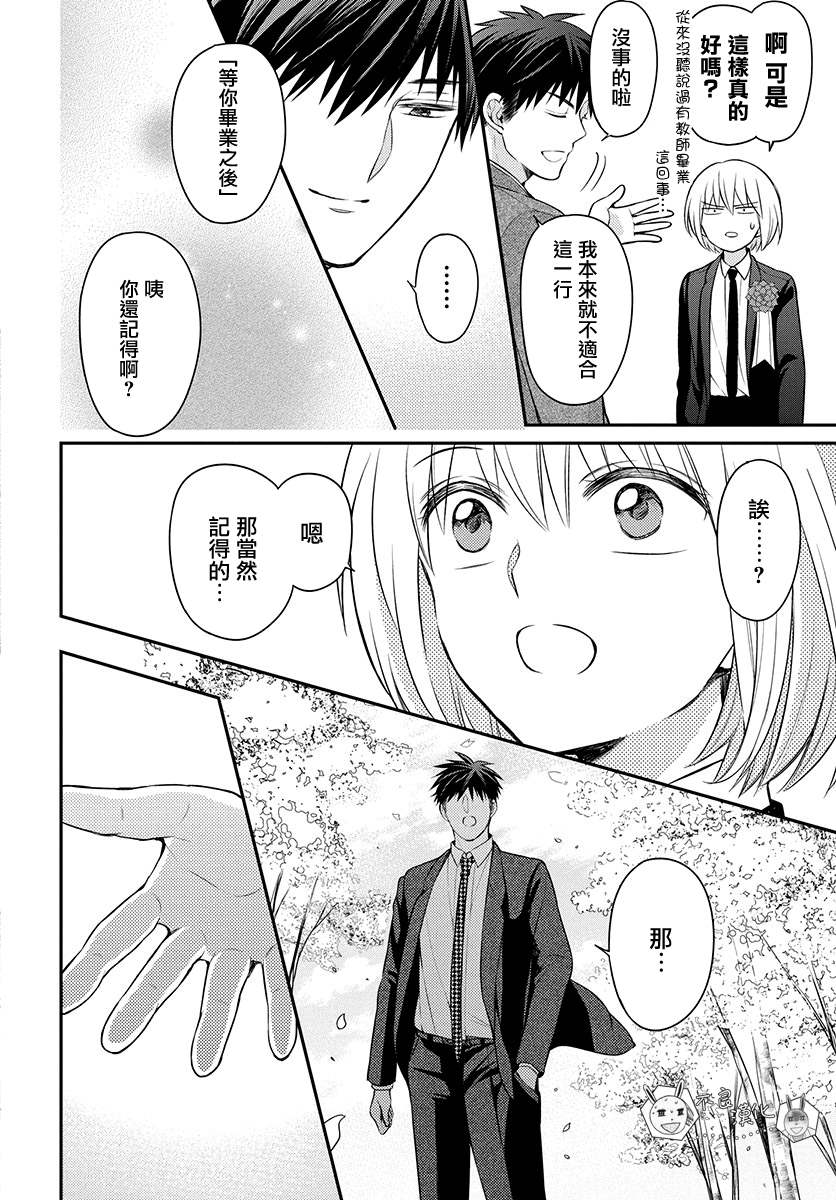 《王样老师》漫画最新章节第168话免费下拉式在线观看章节第【33】张图片