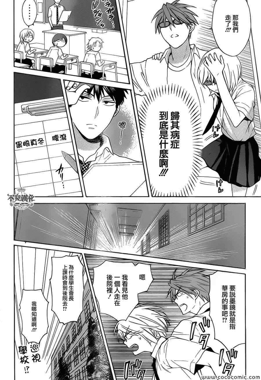 《王样老师》漫画最新章节第102话免费下拉式在线观看章节第【27】张图片