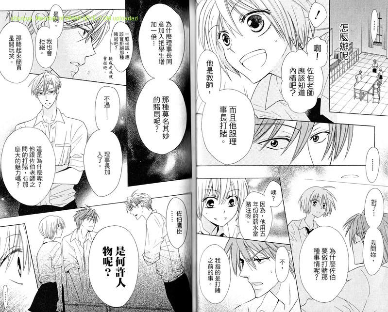 《王样老师》漫画最新章节第6卷免费下拉式在线观看章节第【33】张图片