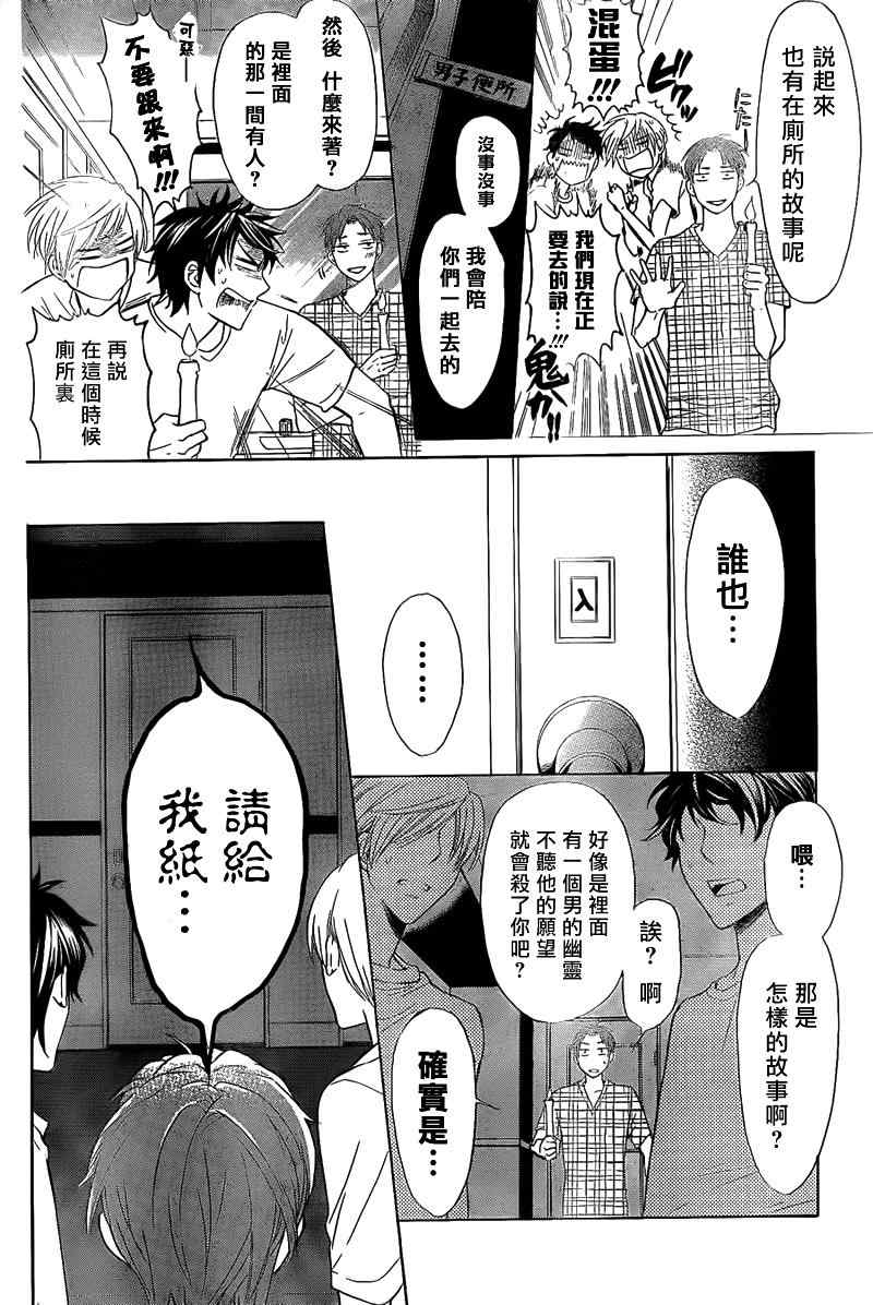 《王样老师》漫画最新章节第39话免费下拉式在线观看章节第【18】张图片