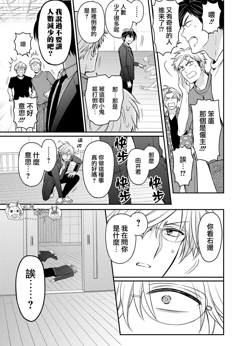 《王样老师》漫画最新章节第161话免费下拉式在线观看章节第【23】张图片