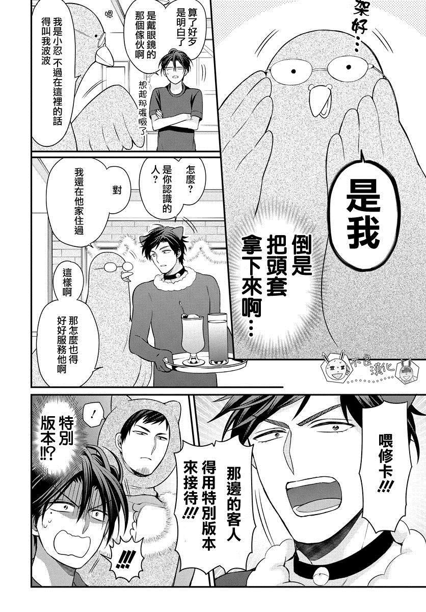 《王样老师》漫画最新章节第154话免费下拉式在线观看章节第【20】张图片