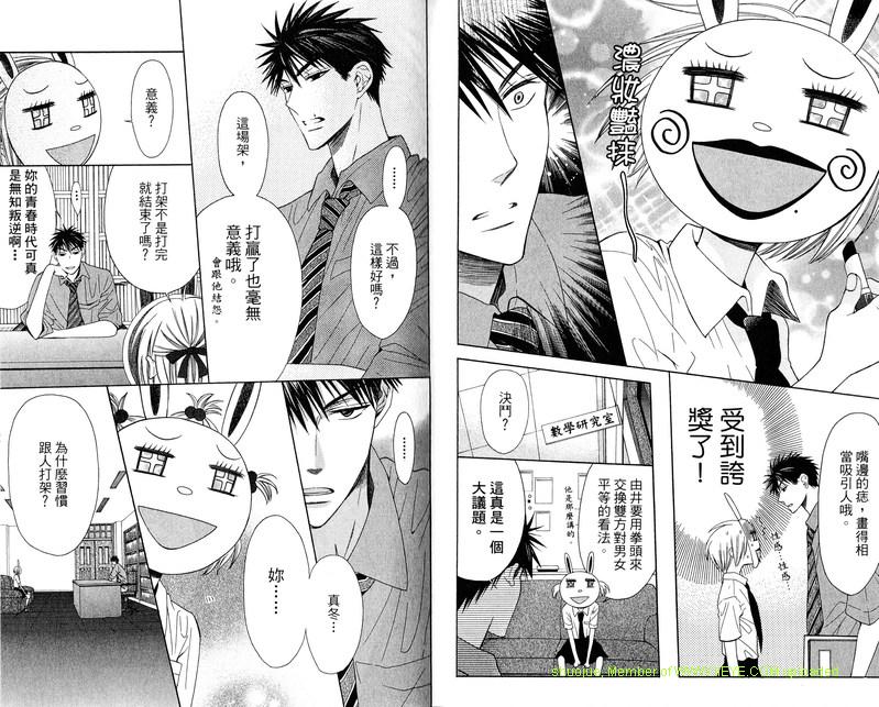 《王样老师》漫画最新章节第6卷免费下拉式在线观看章节第【10】张图片