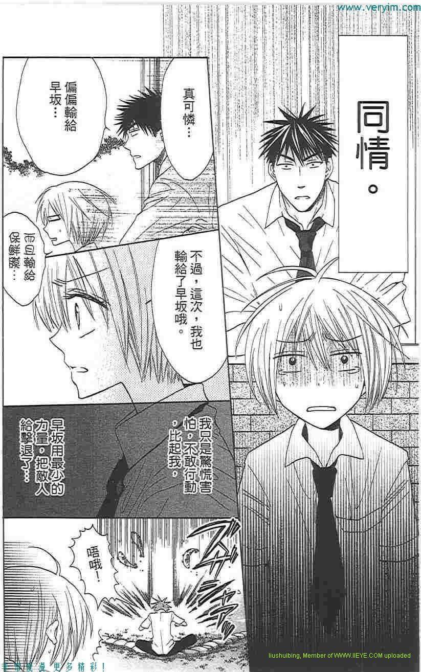 《王样老师》漫画最新章节第5卷免费下拉式在线观看章节第【156】张图片