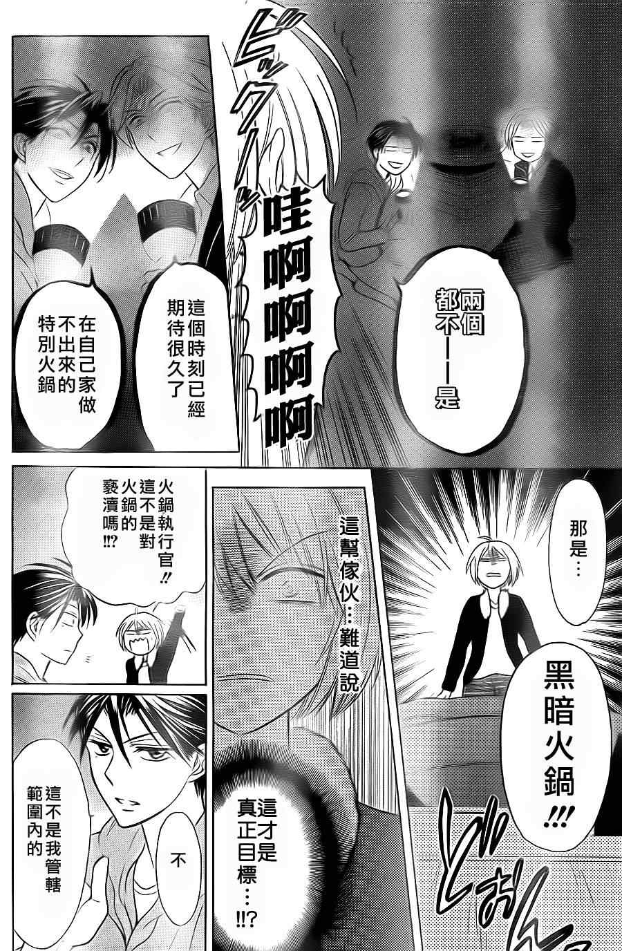 《王样老师》漫画最新章节第59话免费下拉式在线观看章节第【23】张图片