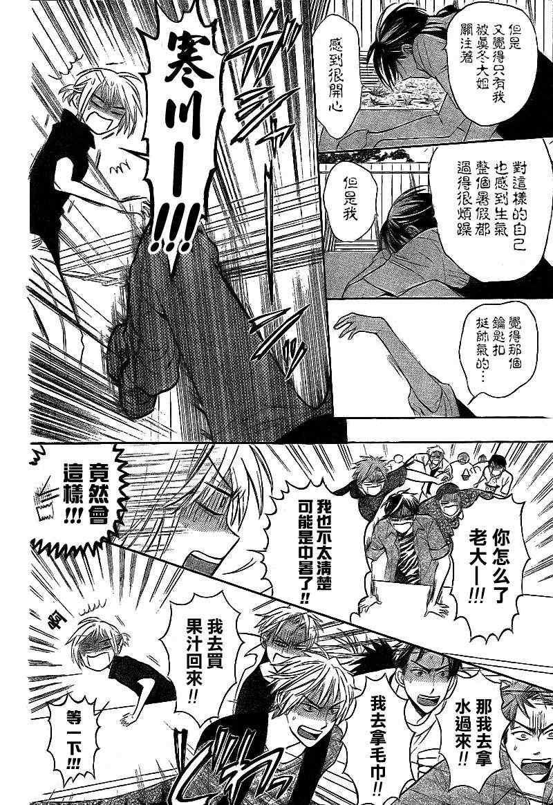 《王样老师》漫画最新章节第38话免费下拉式在线观看章节第【26】张图片