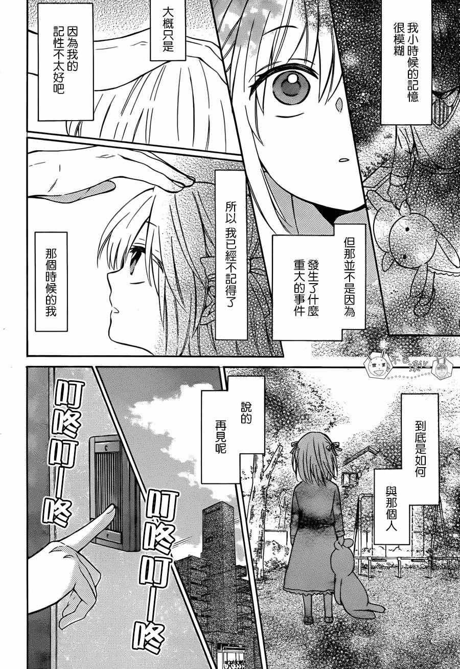 《王样老师》漫画最新章节第131话免费下拉式在线观看章节第【2】张图片