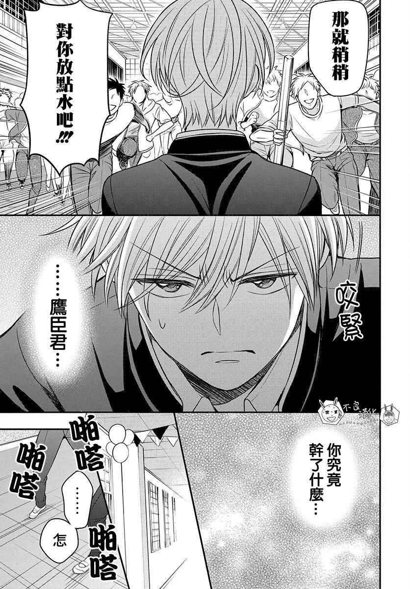 《王样老师》漫画最新章节第159话免费下拉式在线观看章节第【24】张图片