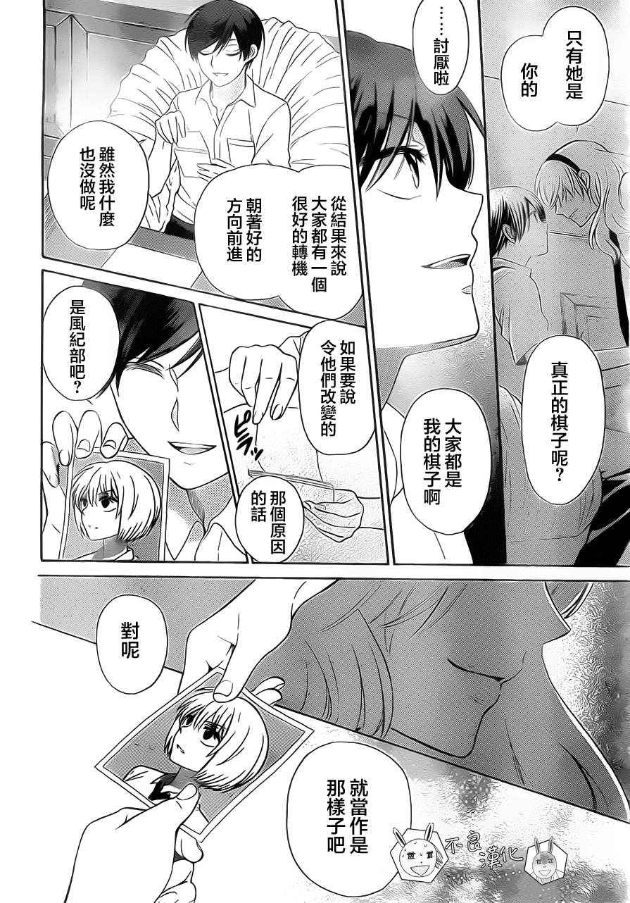 《王样老师》漫画最新章节第89话免费下拉式在线观看章节第【4】张图片