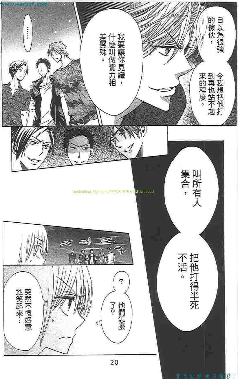 《王样老师》漫画最新章节第5卷免费下拉式在线观看章节第【19】张图片