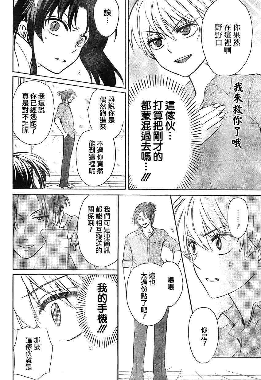 《王样老师》漫画最新章节第77话免费下拉式在线观看章节第【14】张图片