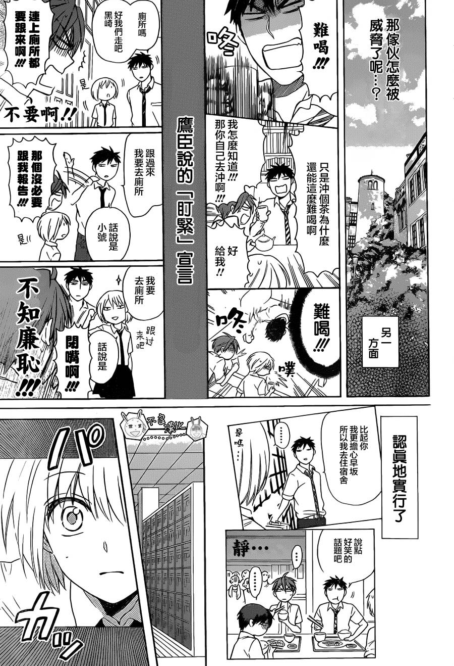 《王样老师》漫画最新章节第91话免费下拉式在线观看章节第【17】张图片