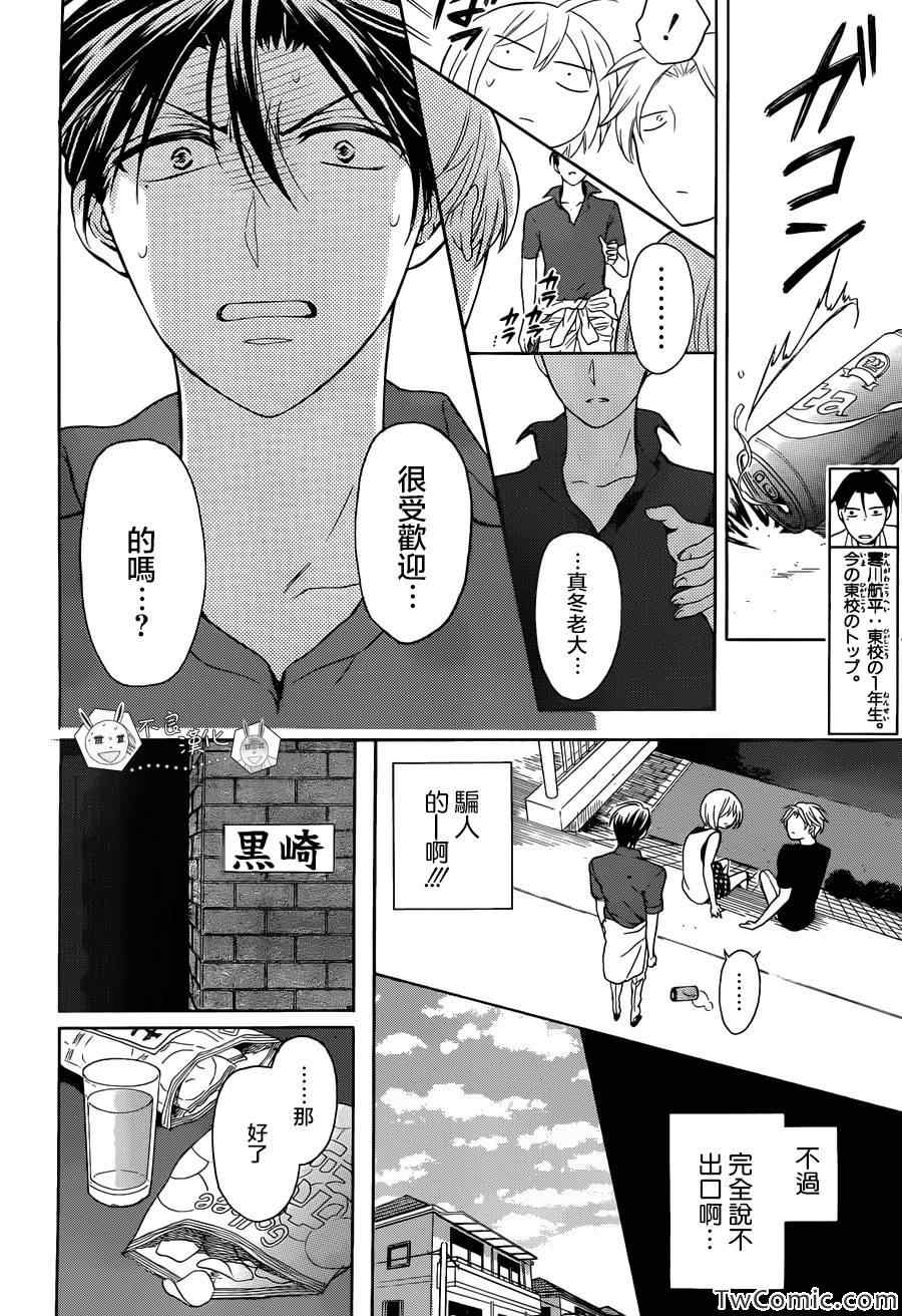 《王样老师》漫画最新章节第97.5话免费下拉式在线观看章节第【6】张图片