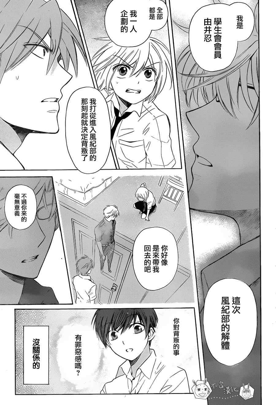 《王样老师》漫画最新章节第96话免费下拉式在线观看章节第【13】张图片