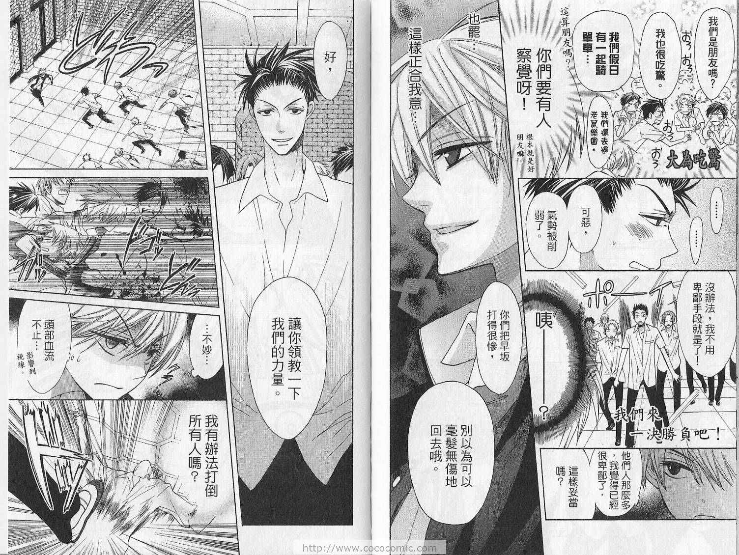 《王样老师》漫画最新章节第4卷免费下拉式在线观看章节第【57】张图片