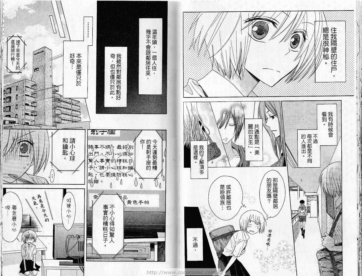 《王样老师》漫画最新章节第3卷免费下拉式在线观看章节第【67】张图片