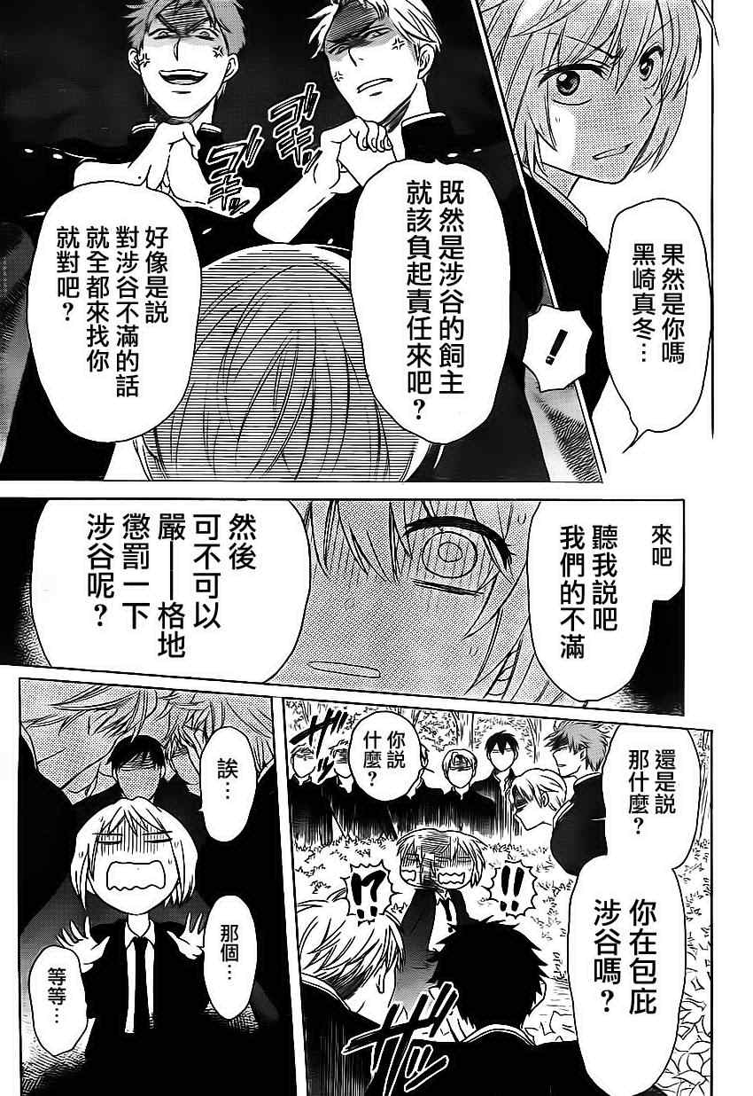 《王样老师》漫画最新章节第68话免费下拉式在线观看章节第【5】张图片