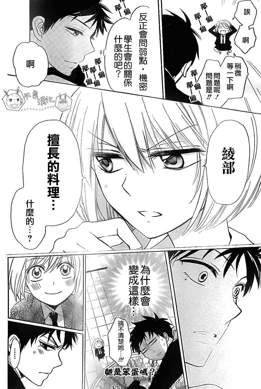 《王样老师》漫画最新章节第63话免费下拉式在线观看章节第【28】张图片