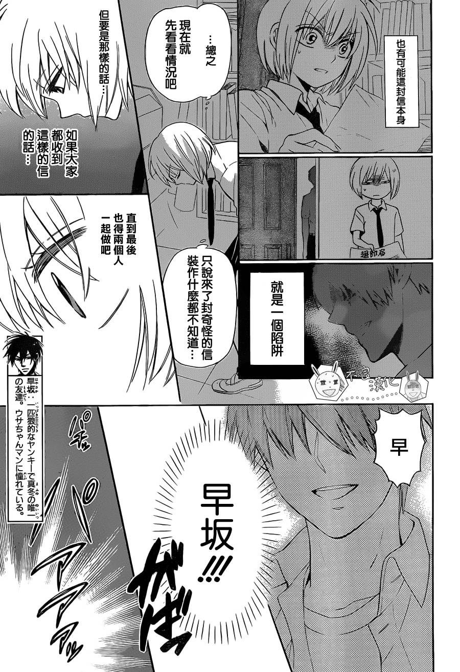 《王样老师》漫画最新章节第91话免费下拉式在线观看章节第【5】张图片