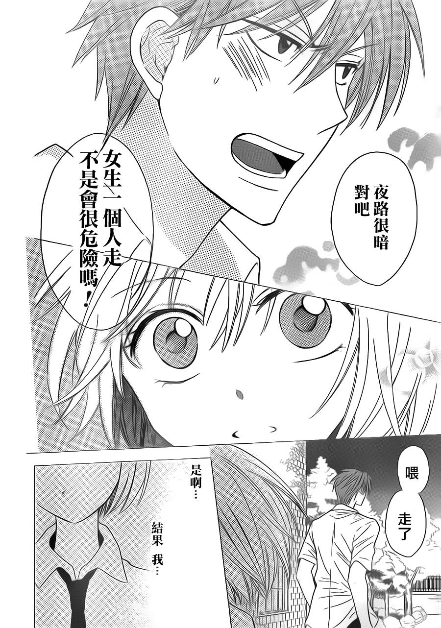 《王样老师》漫画最新章节第44话免费下拉式在线观看章节第【26】张图片