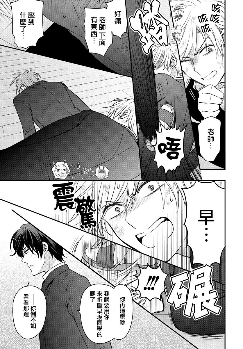 《王样老师》漫画最新章节第162话免费下拉式在线观看章节第【5】张图片