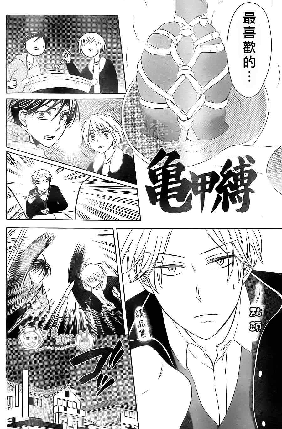 《王样老师》漫画最新章节第59话免费下拉式在线观看章节第【21】张图片