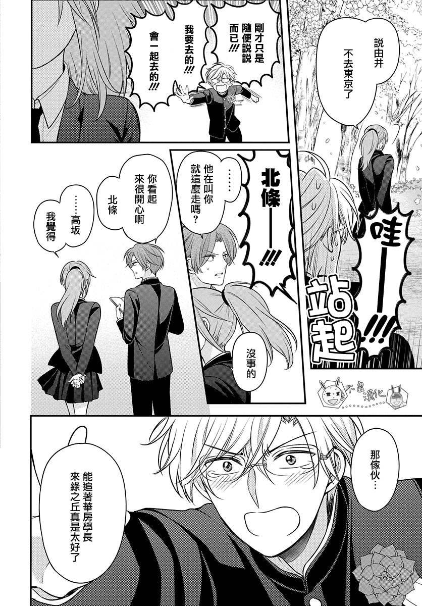《王样老师》漫画最新章节第168话免费下拉式在线观看章节第【23】张图片