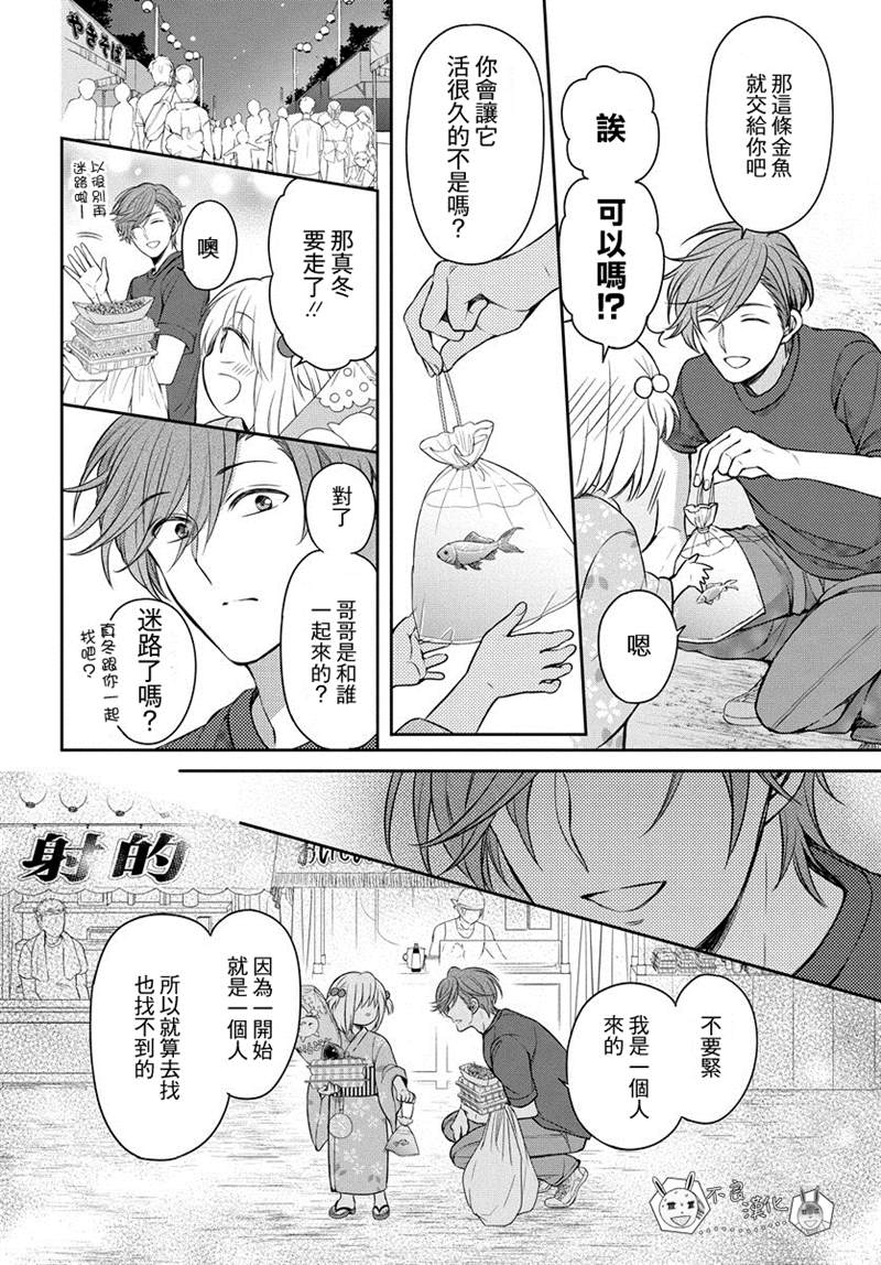 《王样老师》漫画最新章节第166话免费下拉式在线观看章节第【16】张图片