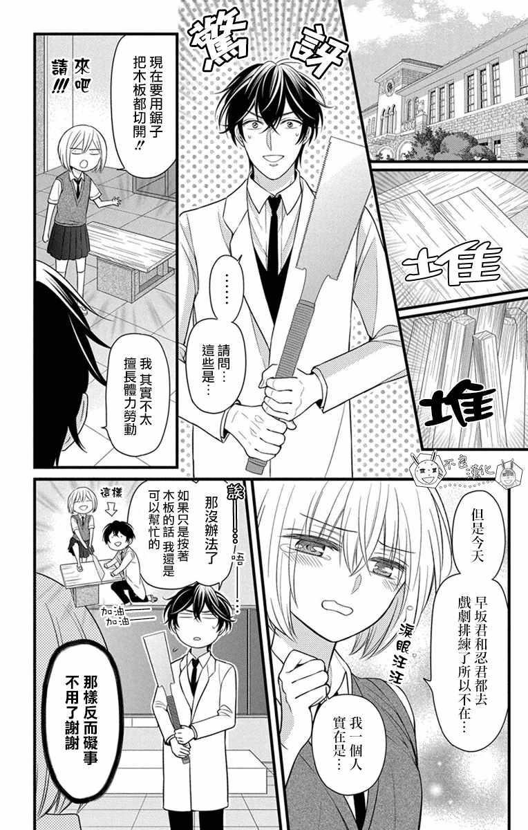 《王样老师》漫画最新章节第146话免费下拉式在线观看章节第【17】张图片