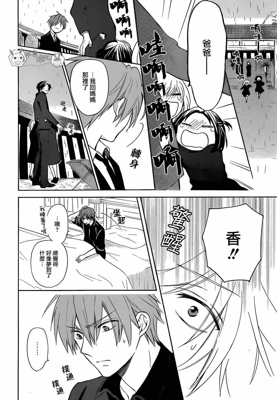 《王样老师》漫画最新章节第109话免费下拉式在线观看章节第【8】张图片