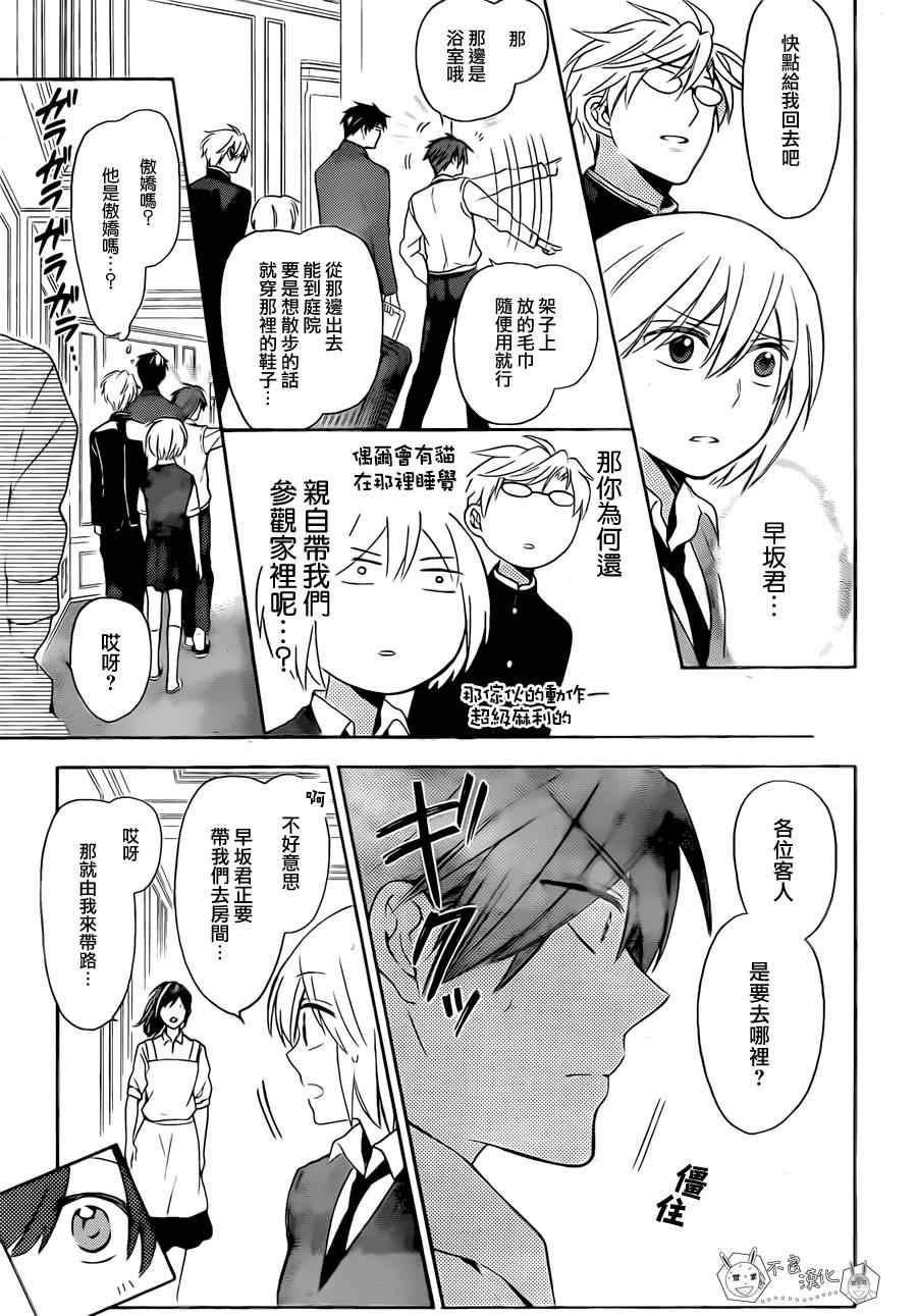 《王样老师》漫画最新章节第107话免费下拉式在线观看章节第【17】张图片