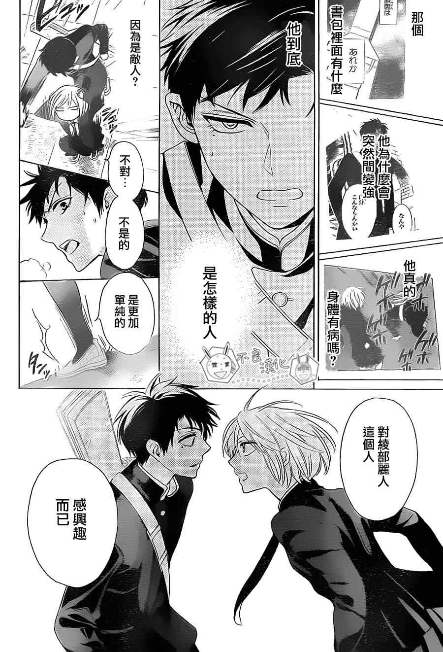 《王样老师》漫画最新章节第63话免费下拉式在线观看章节第【10】张图片