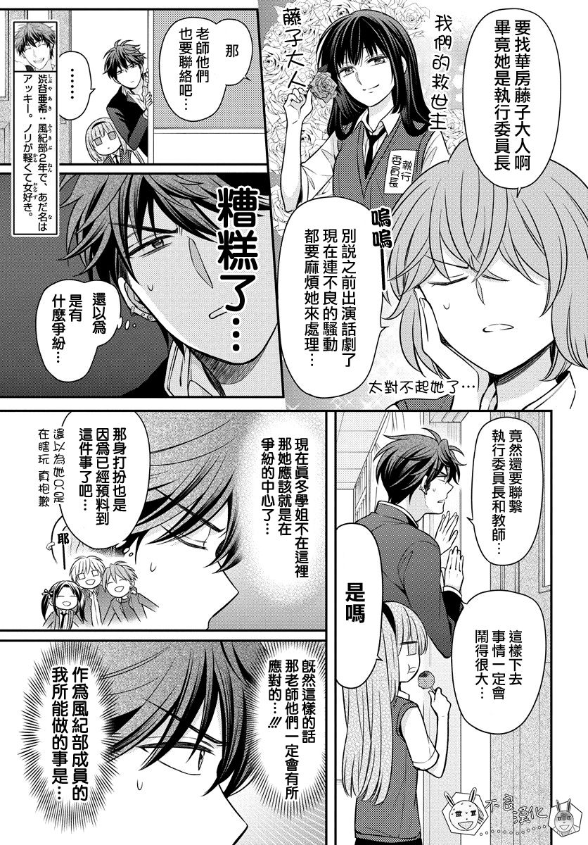 《王样老师》漫画最新章节第160话免费下拉式在线观看章节第【11】张图片