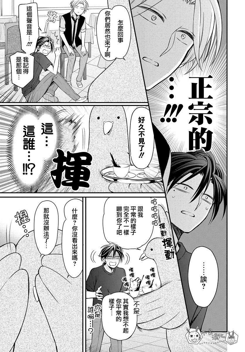 《王样老师》漫画最新章节第154话免费下拉式在线观看章节第【19】张图片