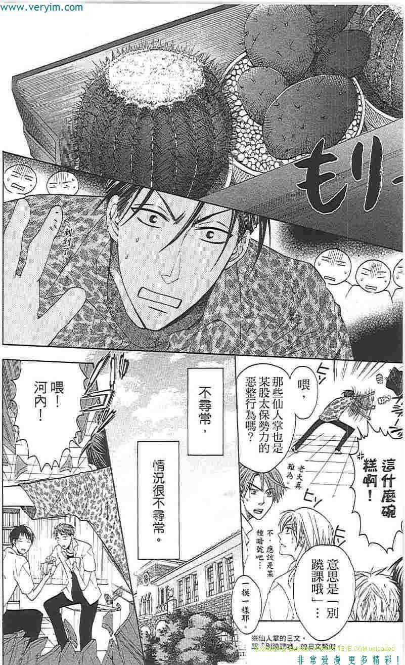 《王样老师》漫画最新章节第5卷免费下拉式在线观看章节第【109】张图片